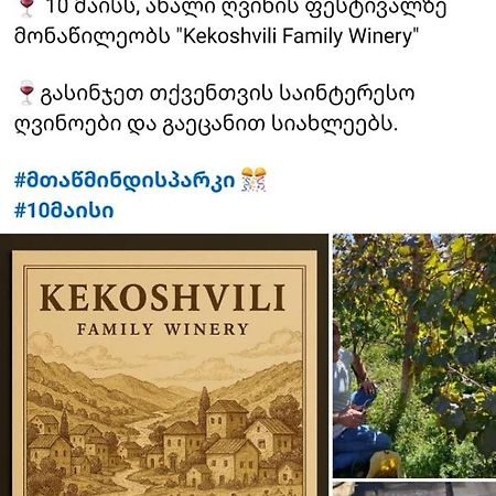 Kekoshvili - Stay Over Tbilisi Eksteriør billede
